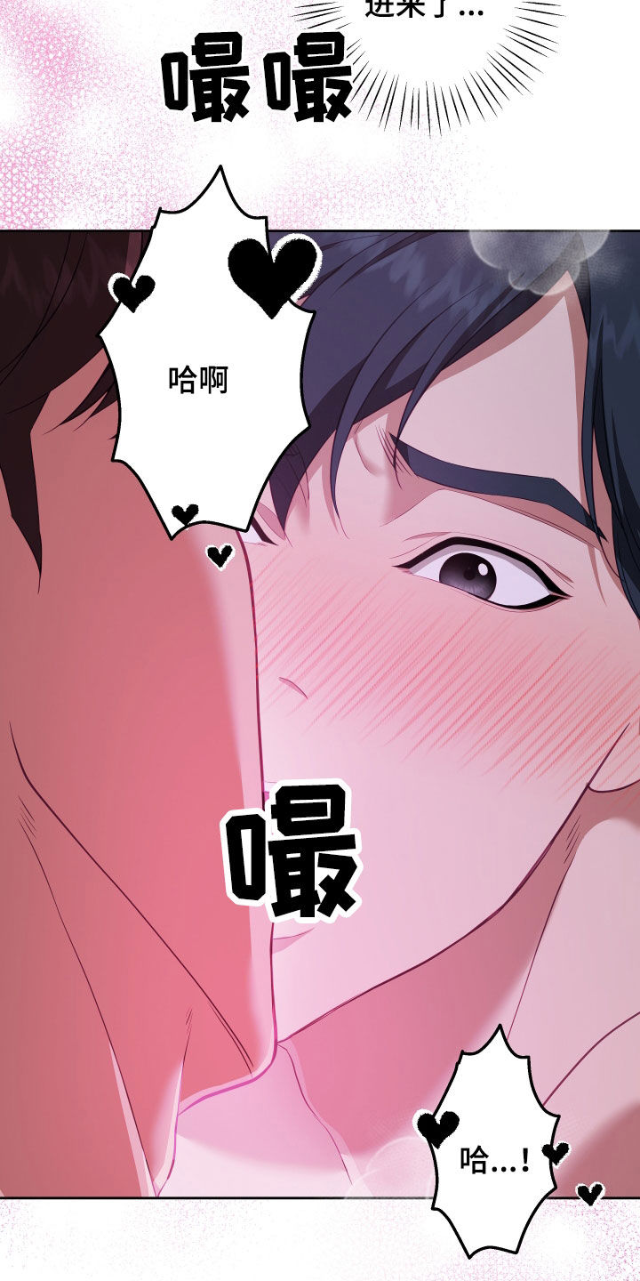 深情败给了时间完整版原唱漫画,第77章：【第二季】妹夫爱上我：难以抗拒2图