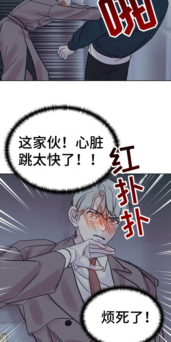 第3章：电梯惊魂： 借口1