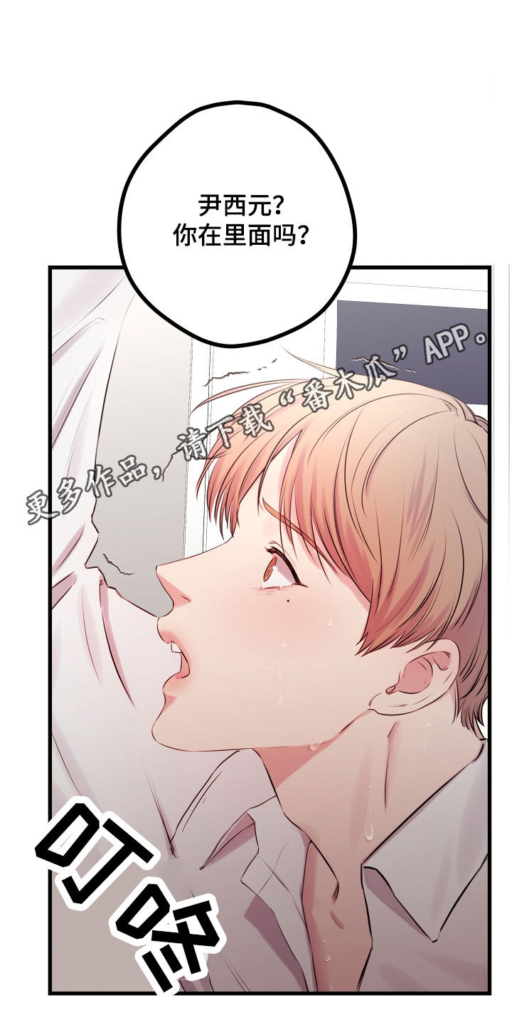 第63章：【第二季】野兽与疯狗：误会0
