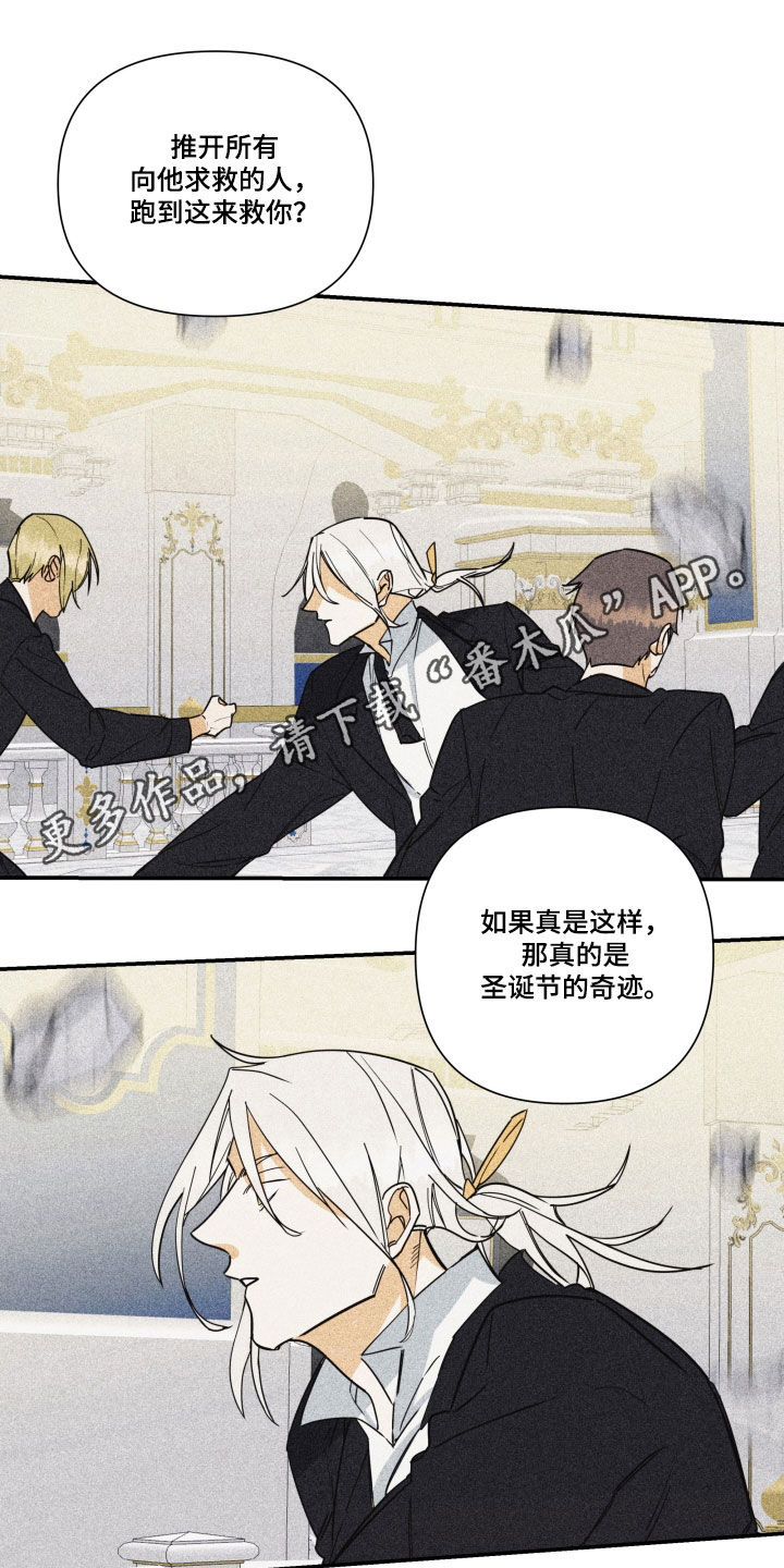 ktv深情演唱合集漫画,第47章：【第二季】百年战争：偏爱（完）1图
