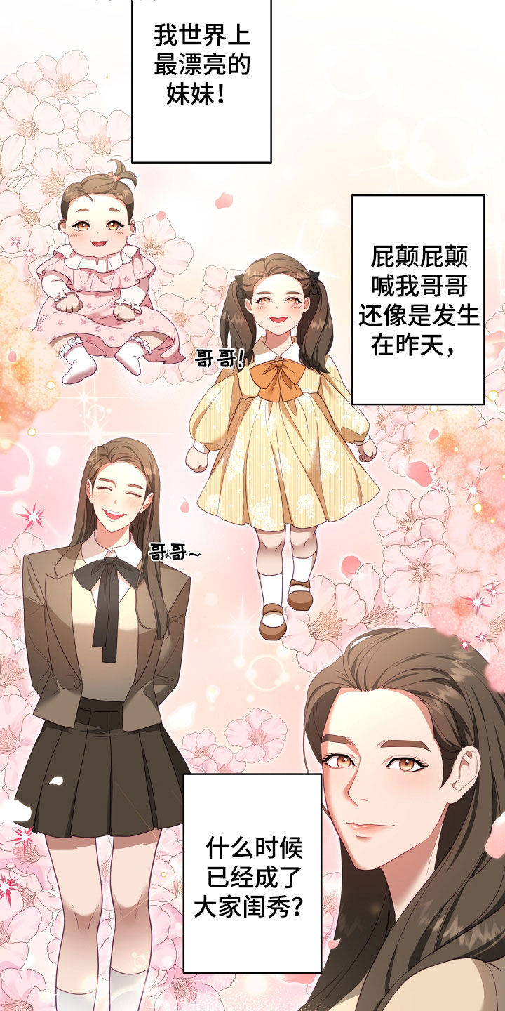 深情完结超长版漫画,第74章：【第二季】妹夫爱上我：花花公子5图