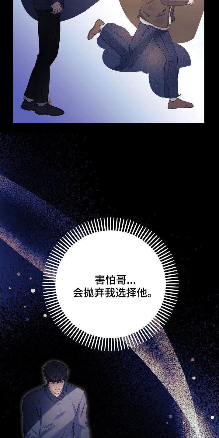 第61章：【第二季】野兽与疯狗：不安1