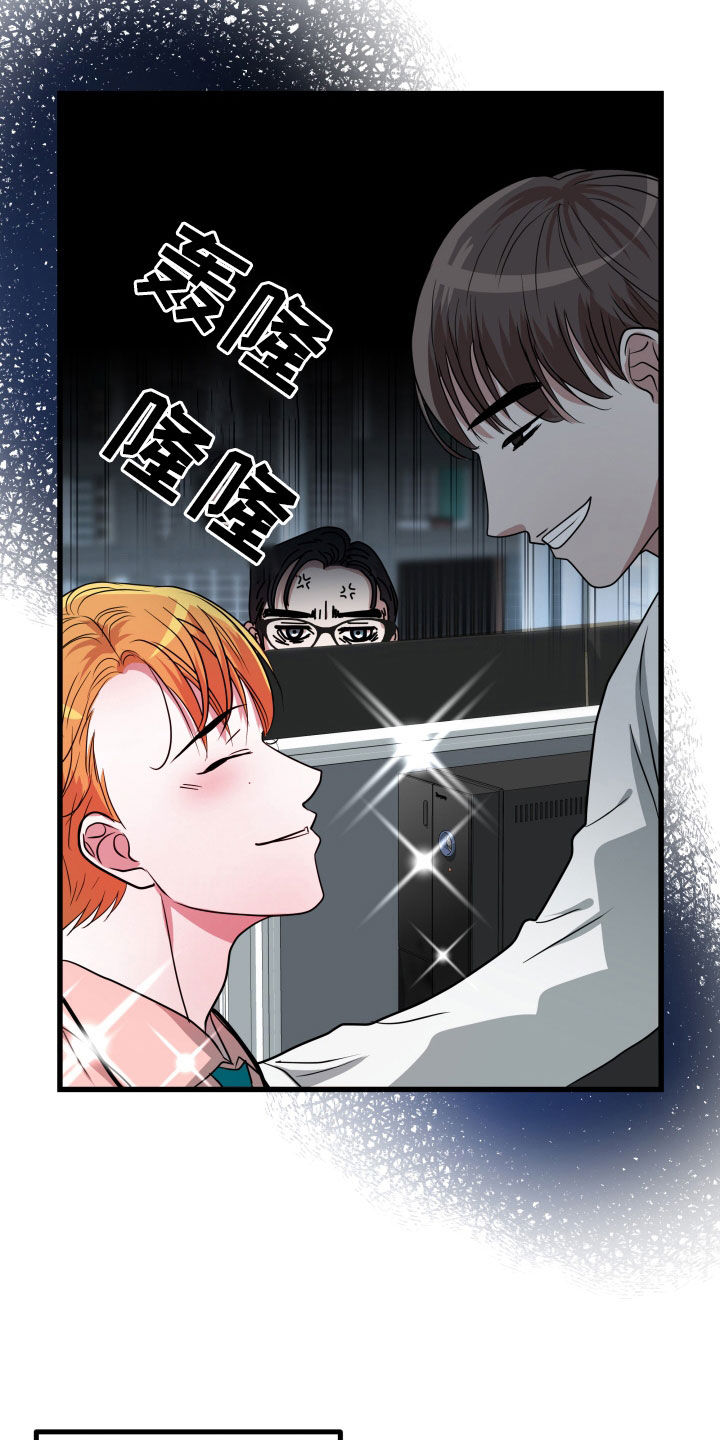 深情完结超长版漫画,第51章：【第二季】孤僻万人迷：疑心5图