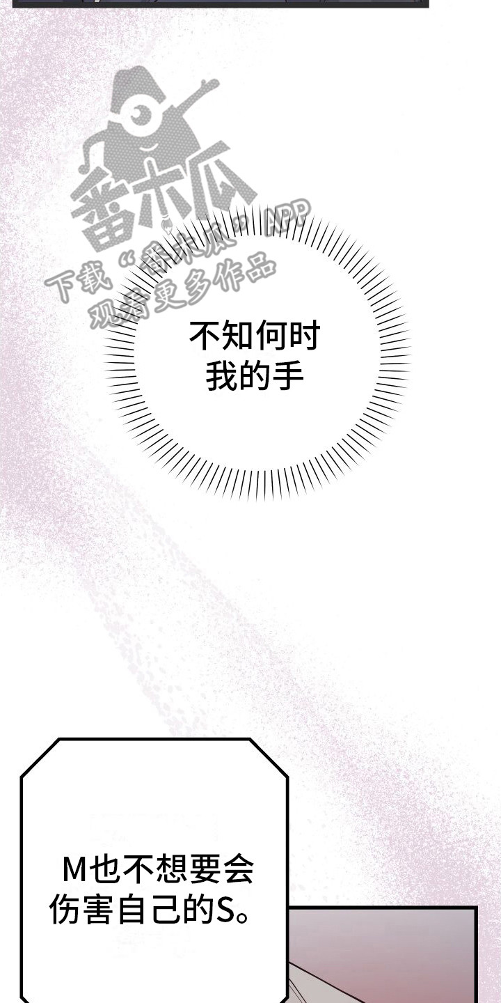 深情败给了时间完整版原唱漫画,第16章：另类直播：天生支配者2图