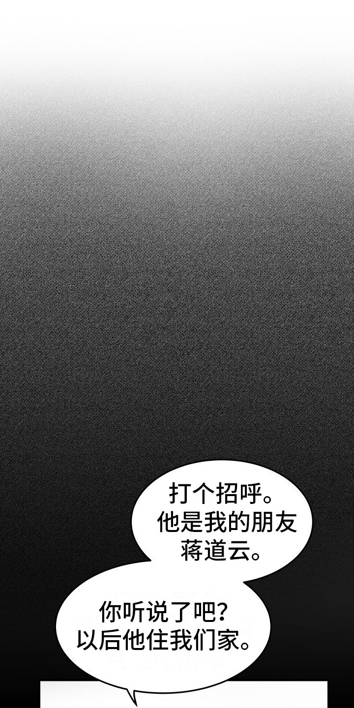 第8章：偏执的爱：胡闹0
