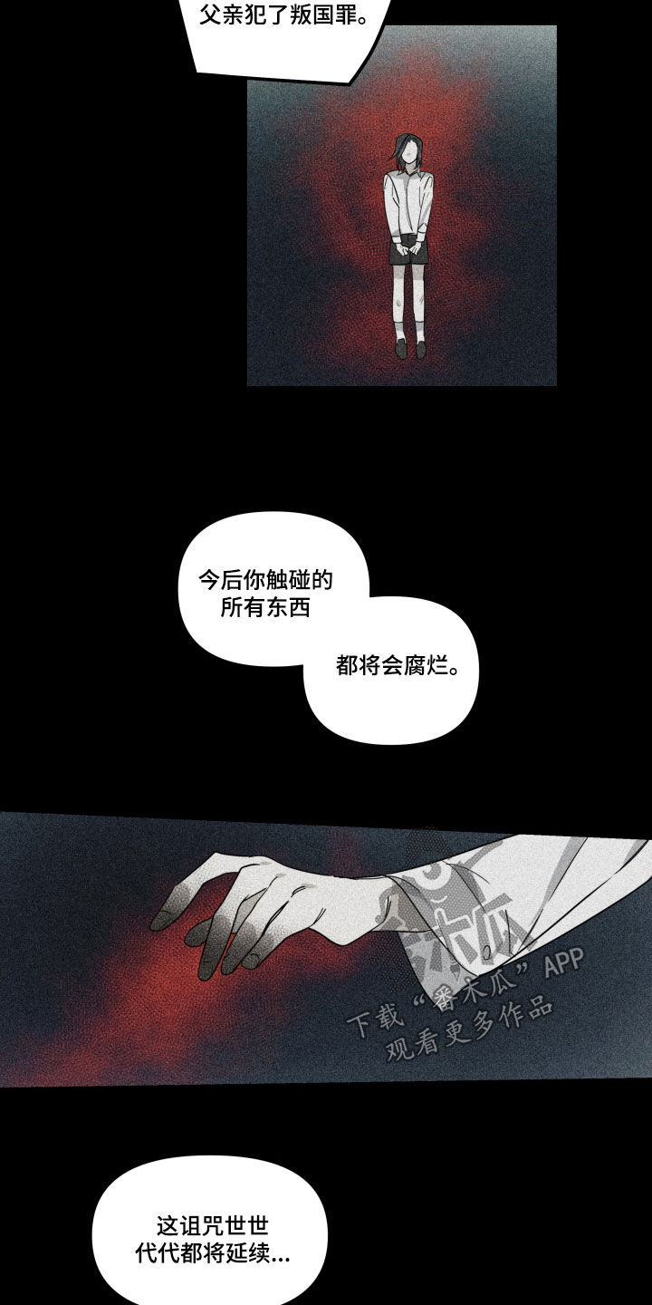 第40章：【第二季】百年战争：诅咒1