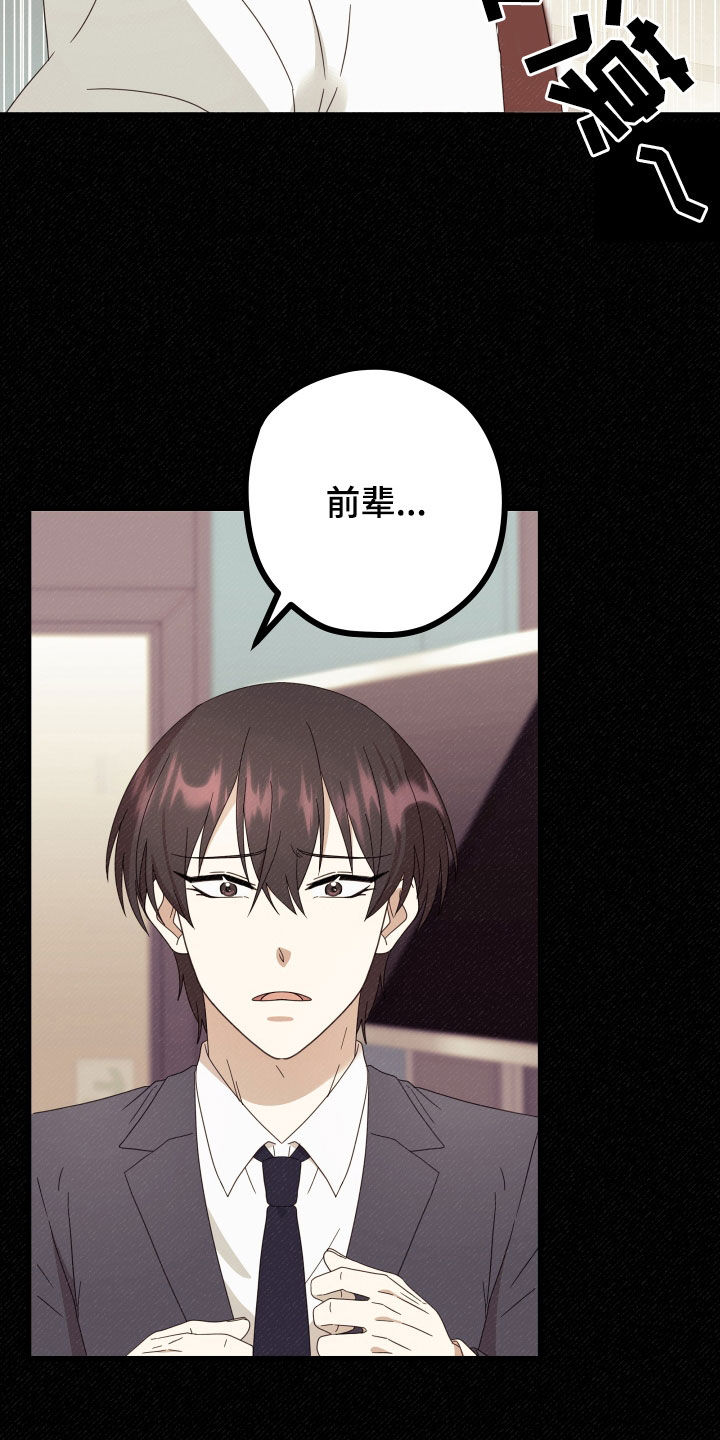 第67章：【第二季】三种性别：拒绝3