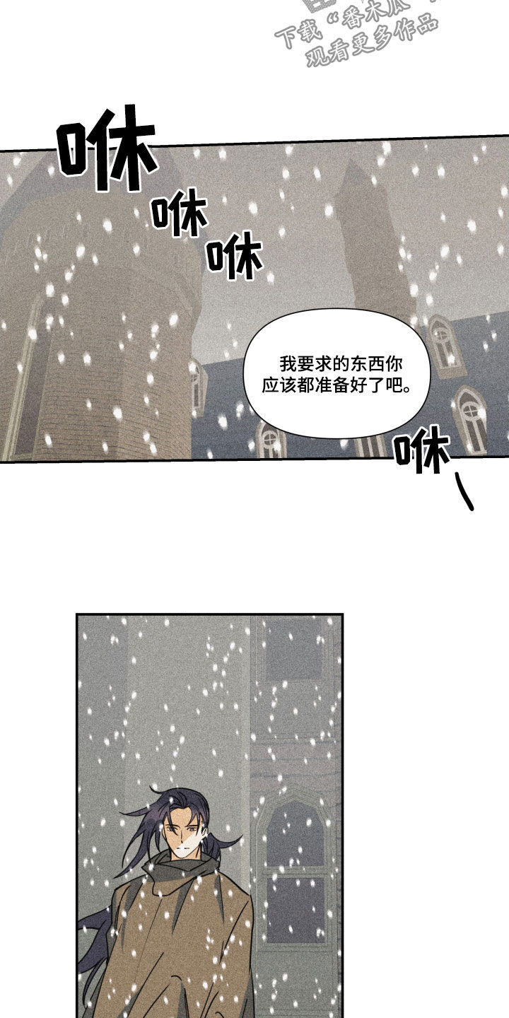 ktv深情演唱合集漫画,第46章：【第二季】百年战争：人造人4图