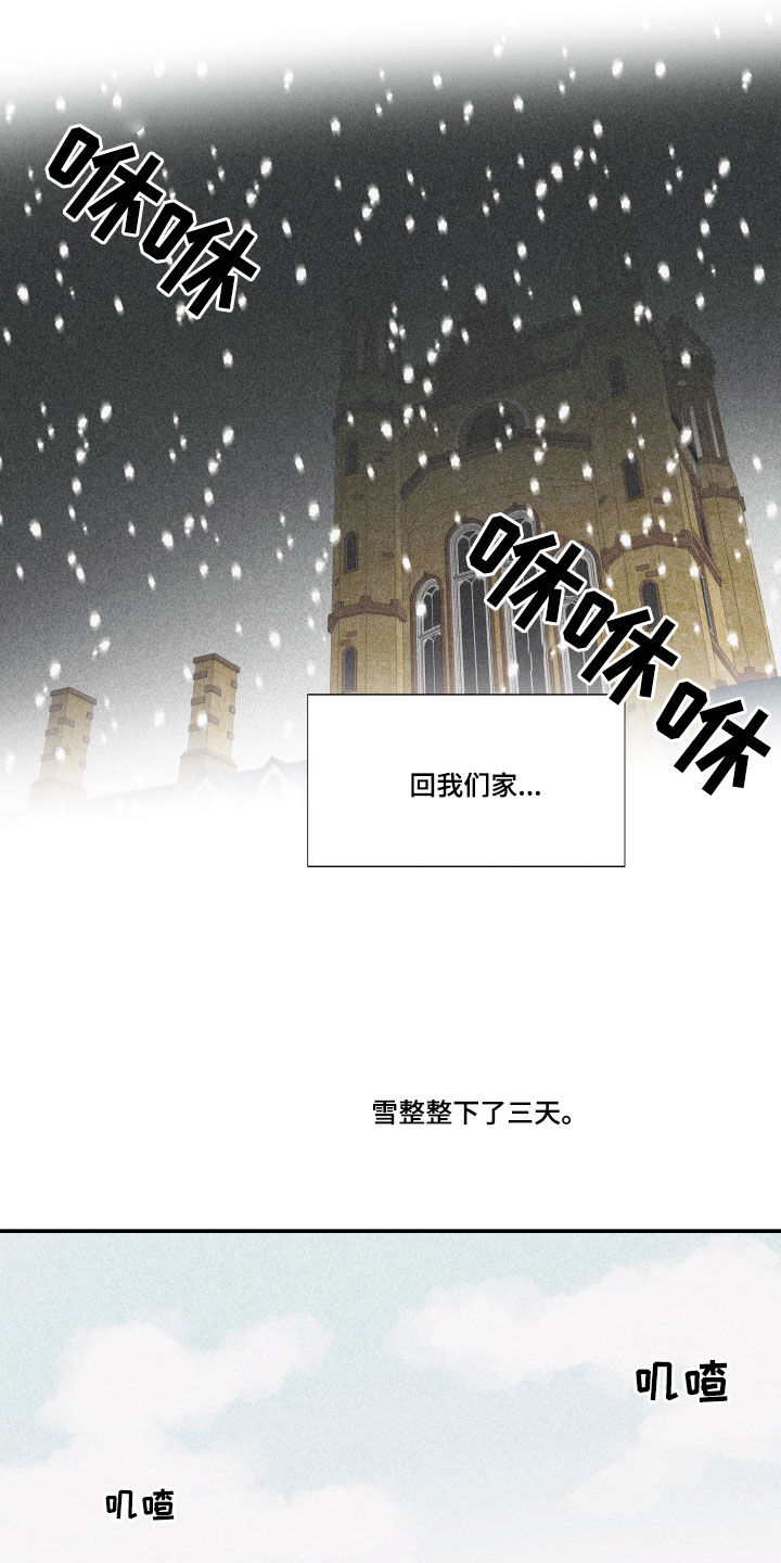 深情合集漫画,第47章：【第二季】百年战争：偏爱（完）4图