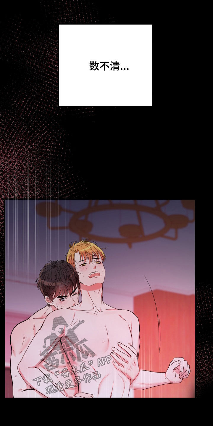 深情合集漫画,第49章：【第二季】孤僻万人迷：正式交往4图