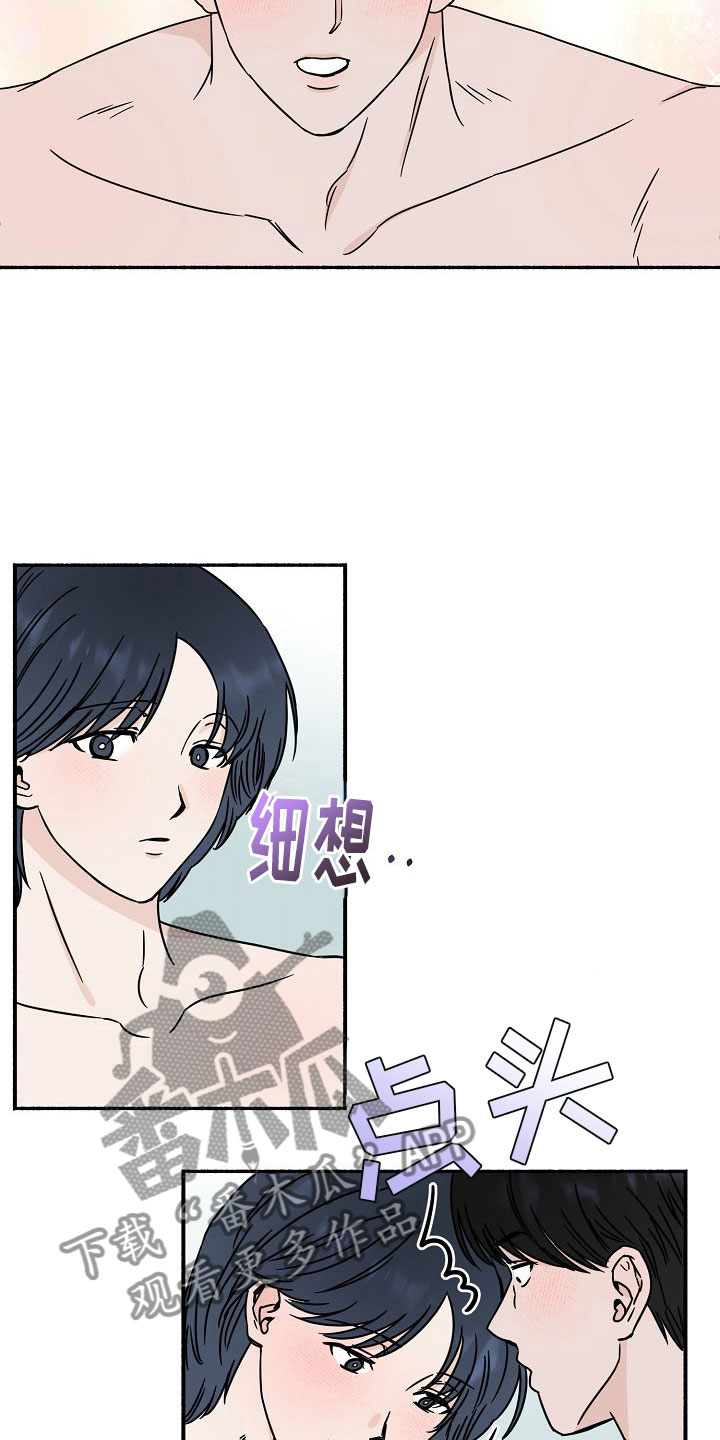 第34章：【第二季】缪斯x缪斯：缪斯【完】4