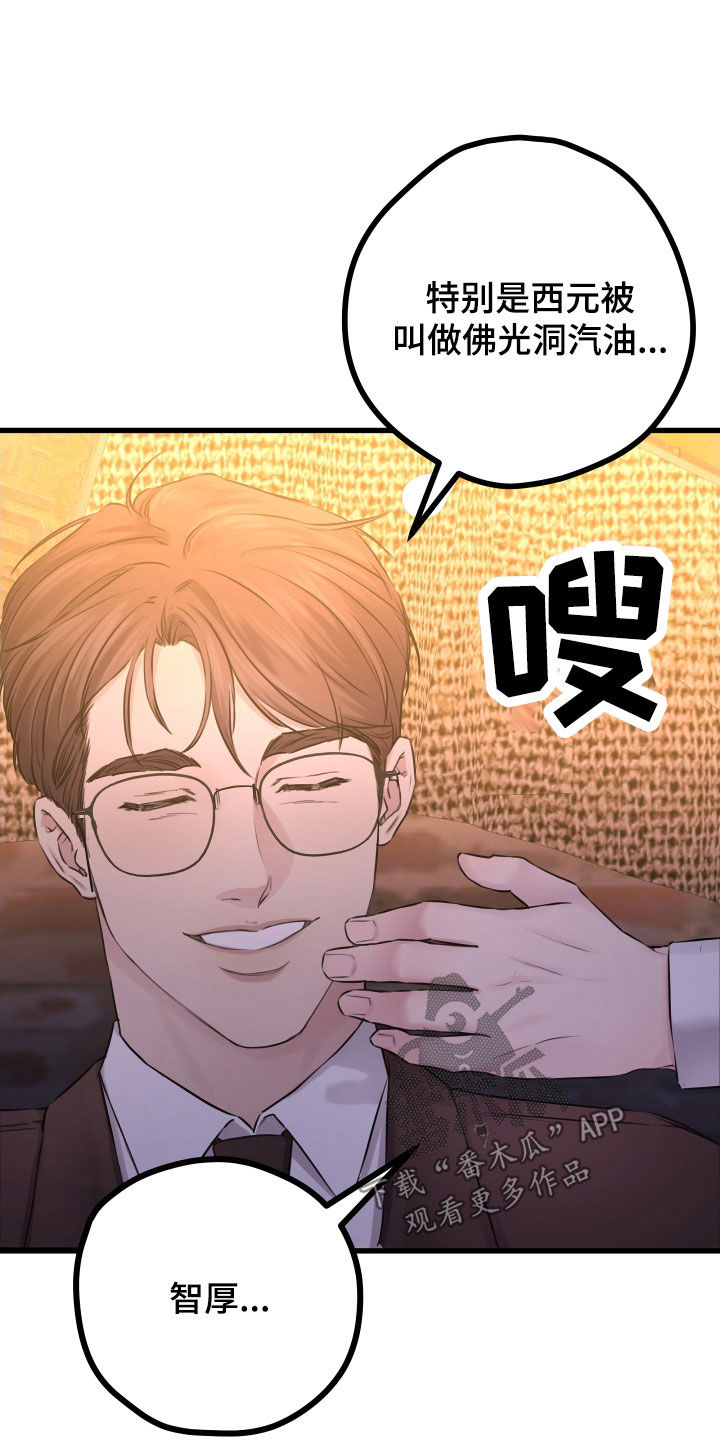 第61章：【第二季】野兽与疯狗：不安1