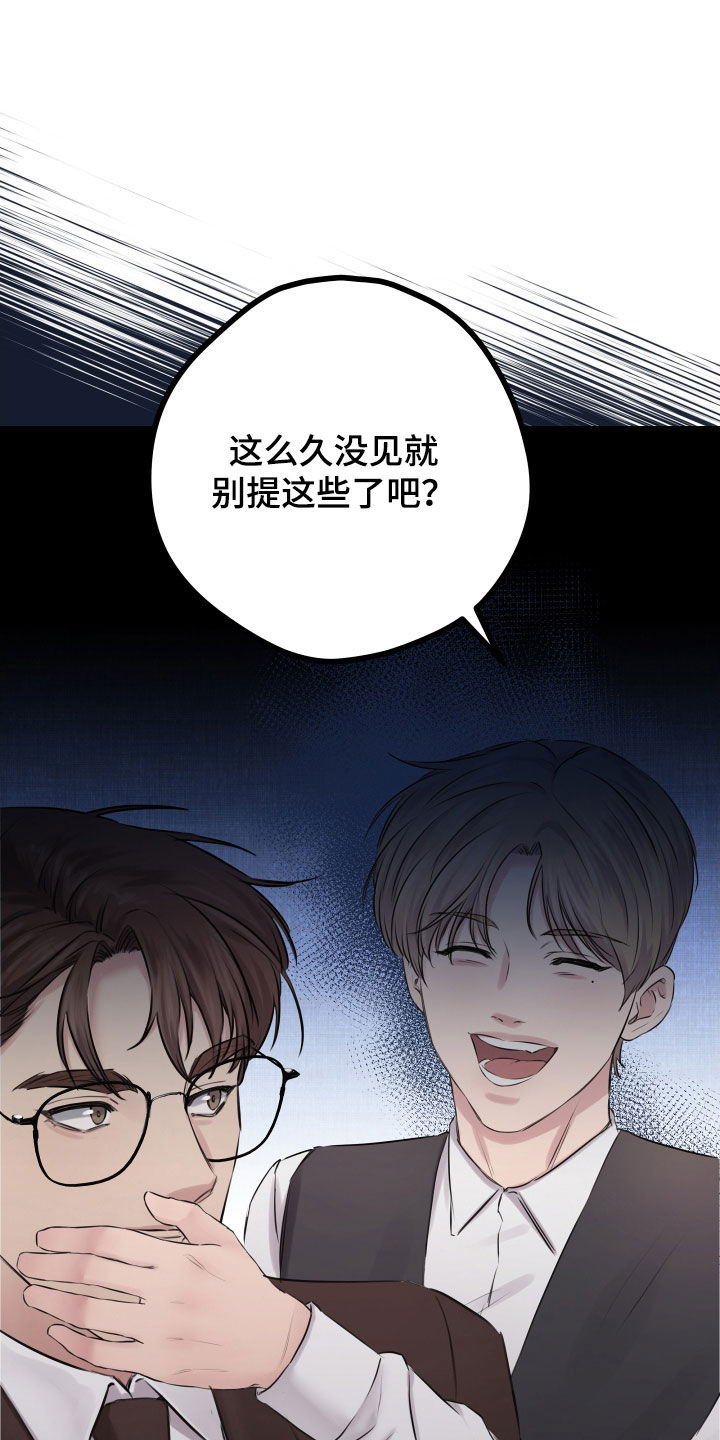 第61章：【第二季】野兽与疯狗：不安2