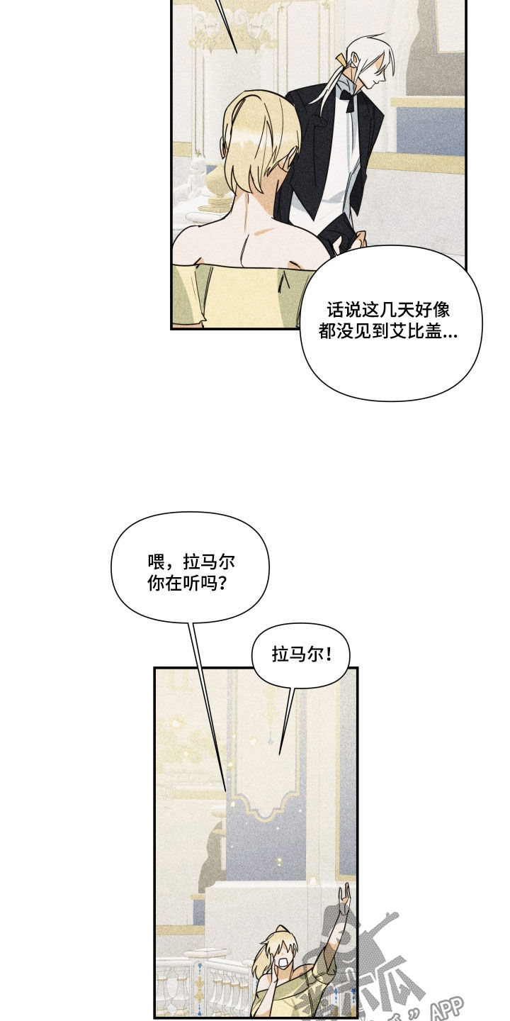 ktv深情演唱合集漫画,第46章：【第二季】百年战争：人造人3图