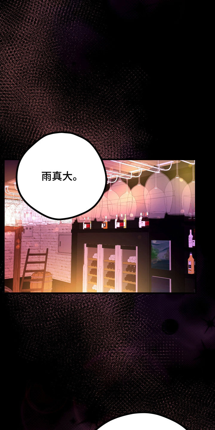 第58章：【第二季】野兽与疯狗：醋意大发1