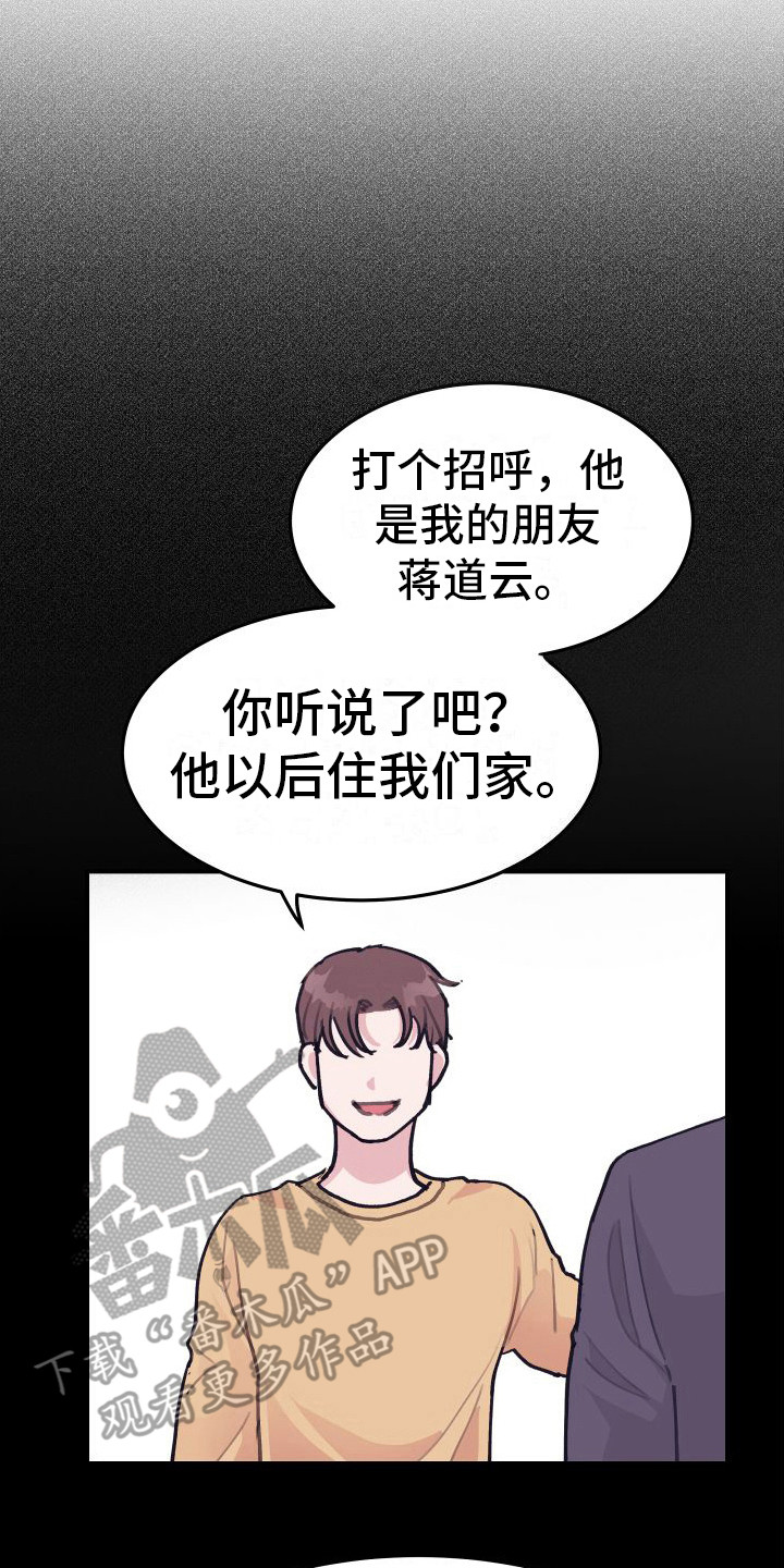 第6章： 偏执的爱：请多关照1