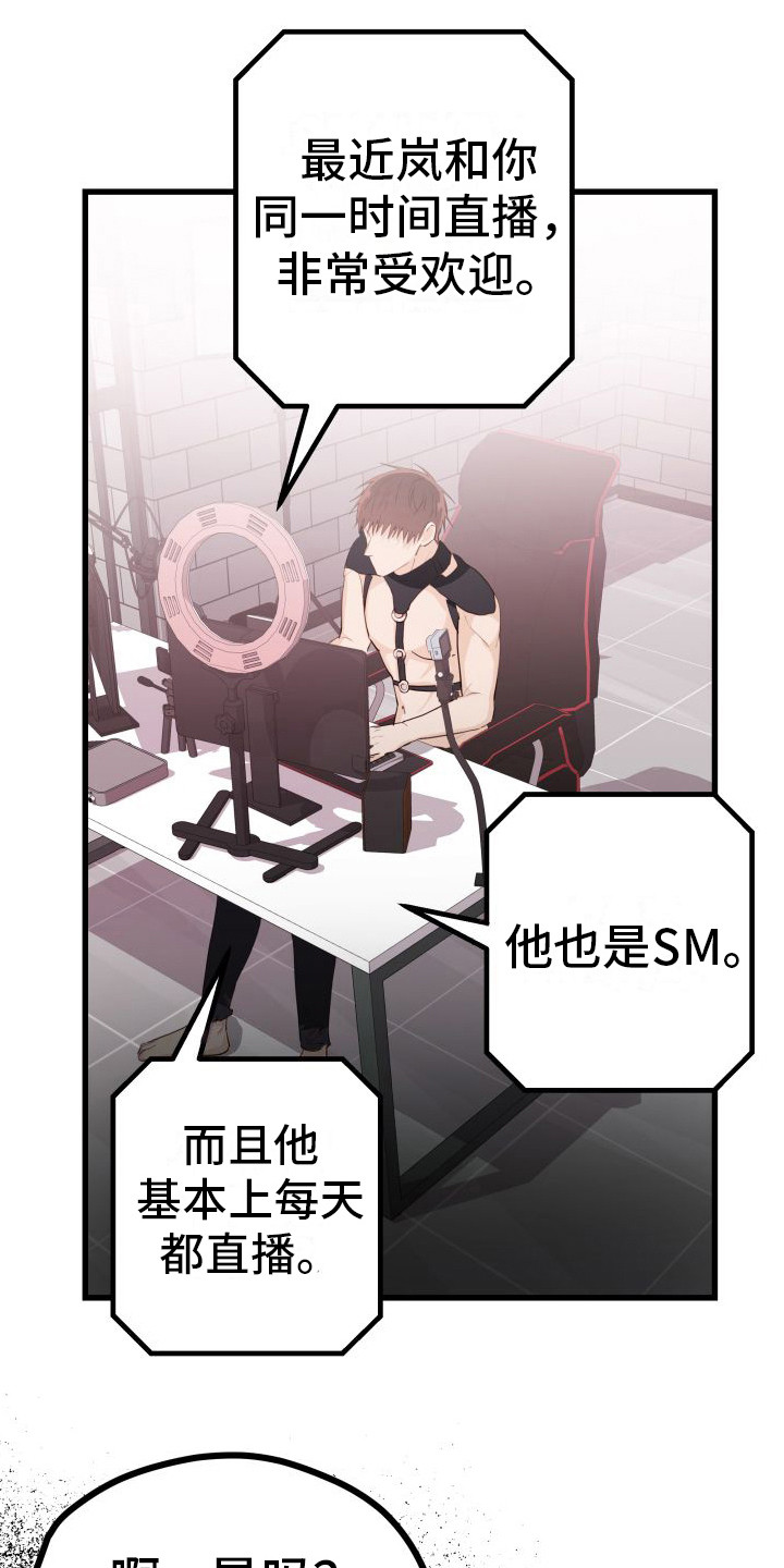 第15章：另类直播：伤自尊0