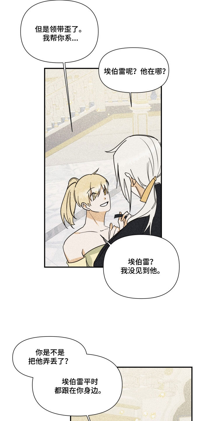 ktv深情演唱合集漫画,第46章：【第二季】百年战争：人造人2图