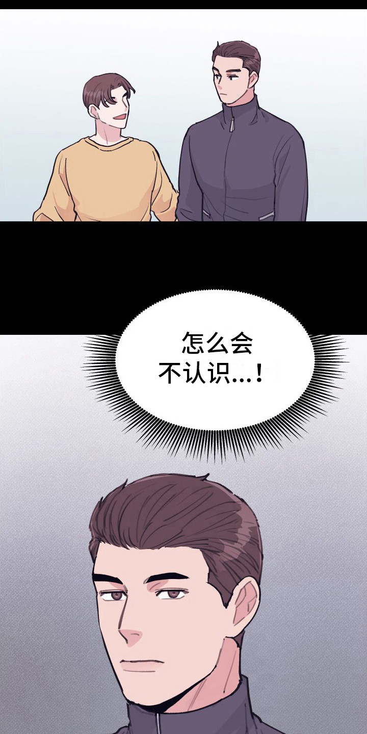 第6章： 偏执的爱：请多关照3