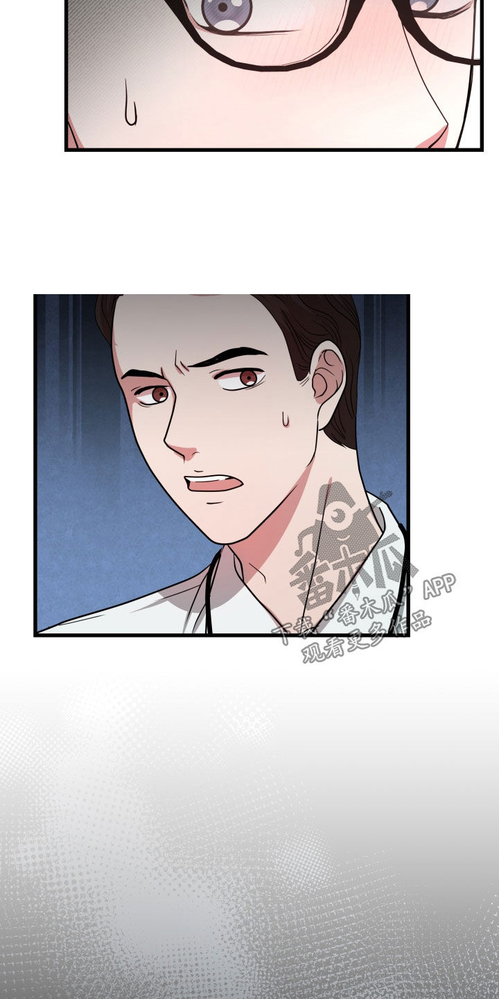 深情合集漫画,第50章：【第二季】孤僻万人迷：另一个问题5图