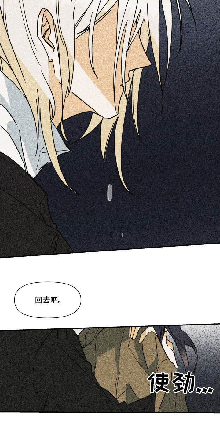 深情合集漫画,第47章：【第二季】百年战争：偏爱（完）2图