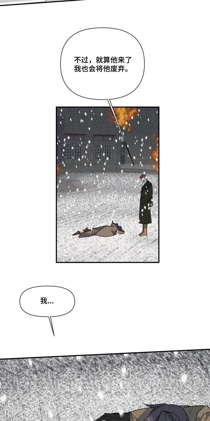 ktv深情演唱合集漫画,第47章：【第二季】百年战争：偏爱（完）2图