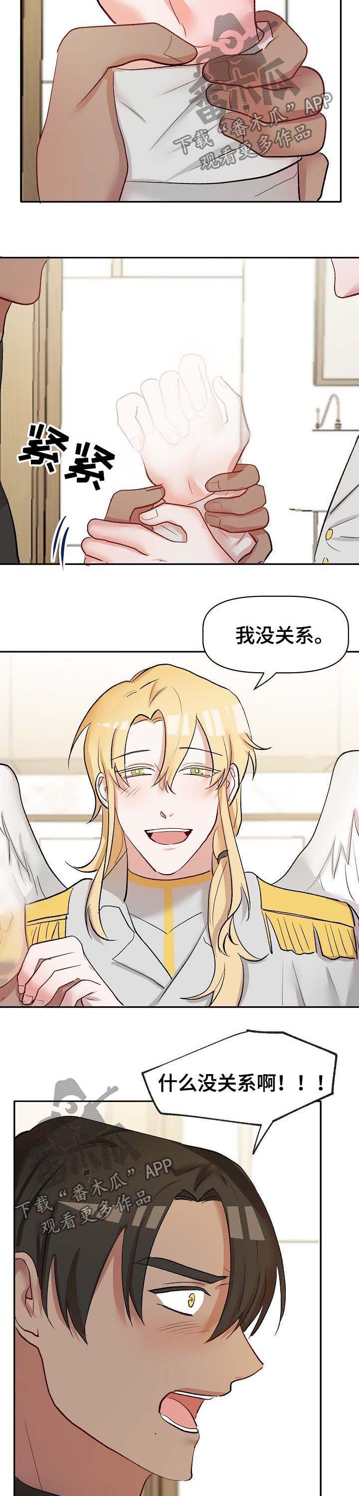 幸福里的使命漫画,第39章：无力承受2图