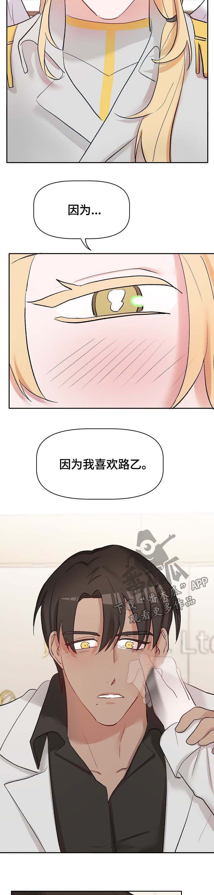 幸福里的使命漫画,第39章：无力承受5图