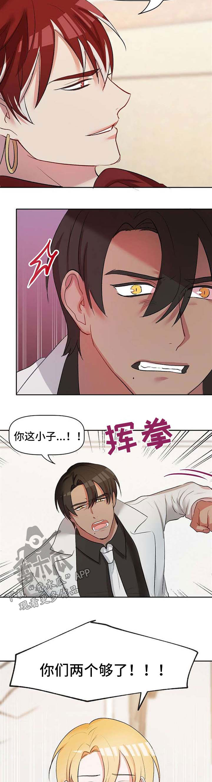 幸福里的使命漫画,第31章：超级喜欢你3图
