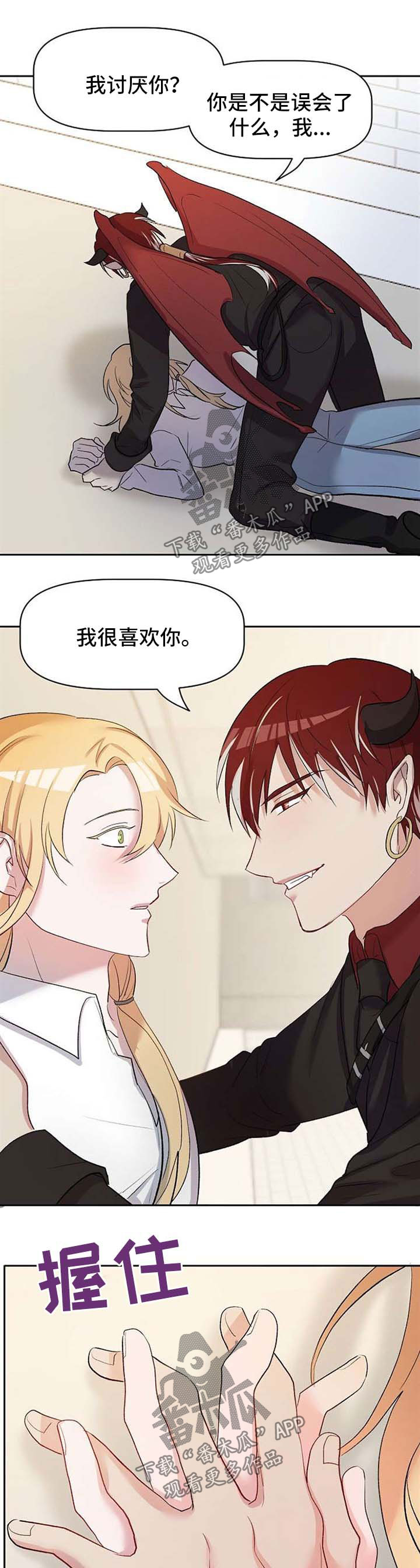 幸福使命漫画 小说漫画,第30章：不会放弃他1图