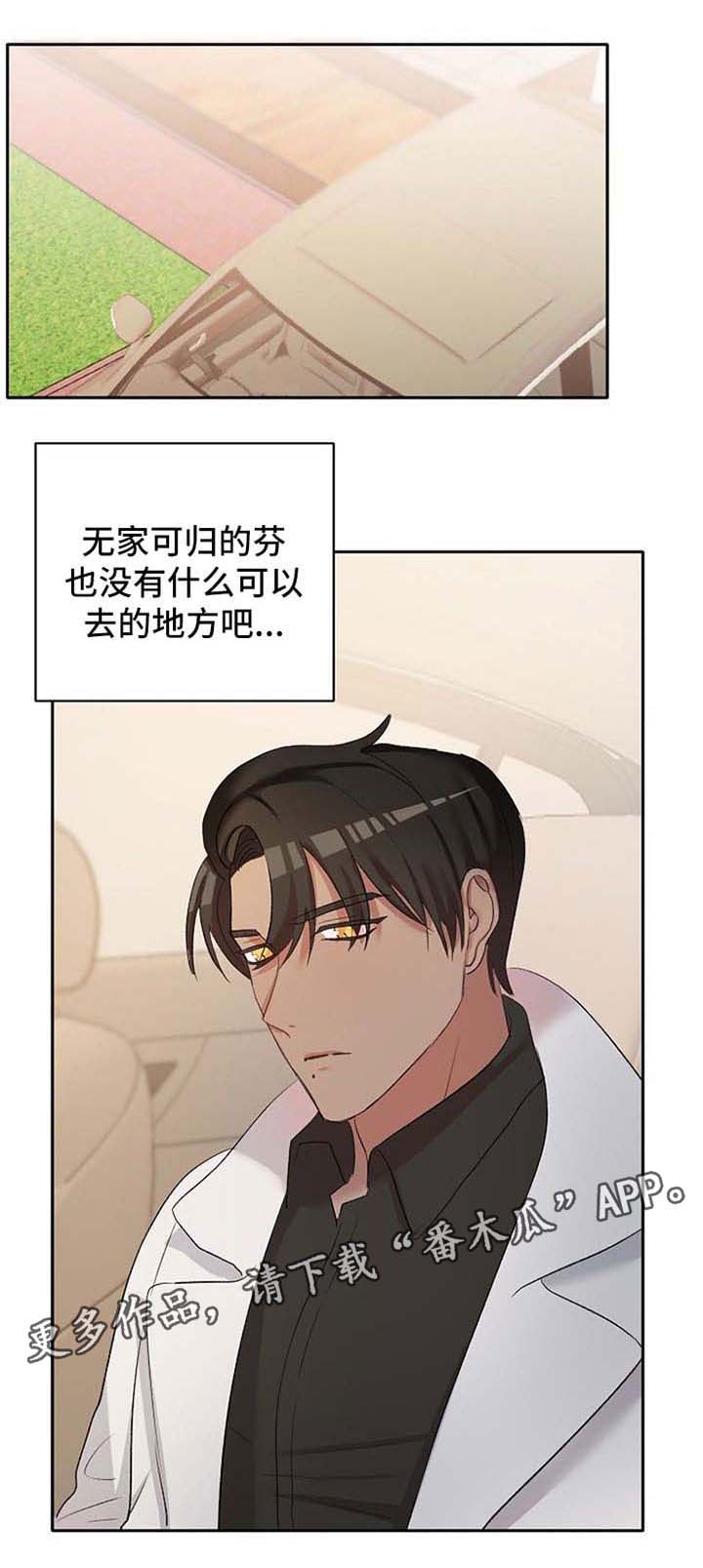 幸福使命漫画 小说漫画,第25章：去调教室1图