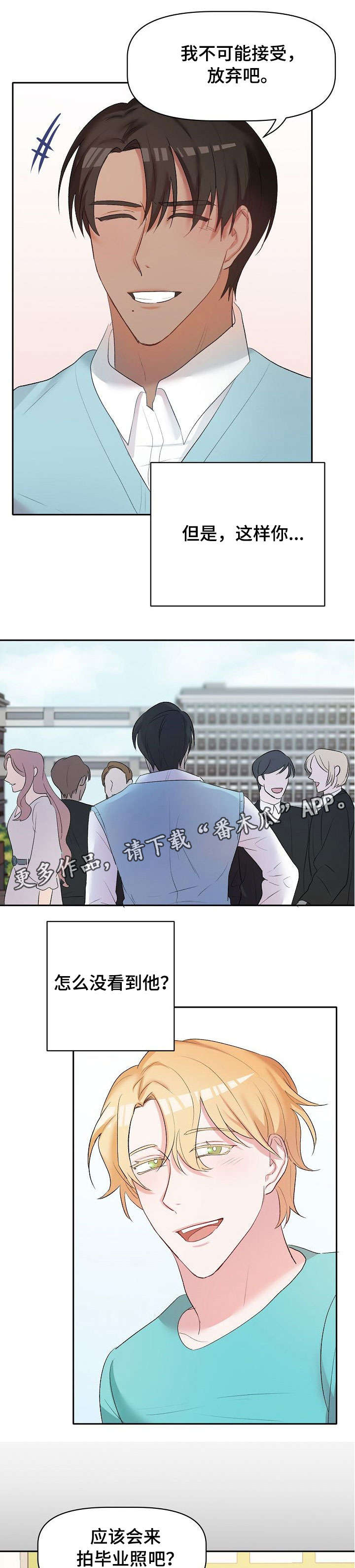 幸福里的使命漫画,第21章：晕倒1图