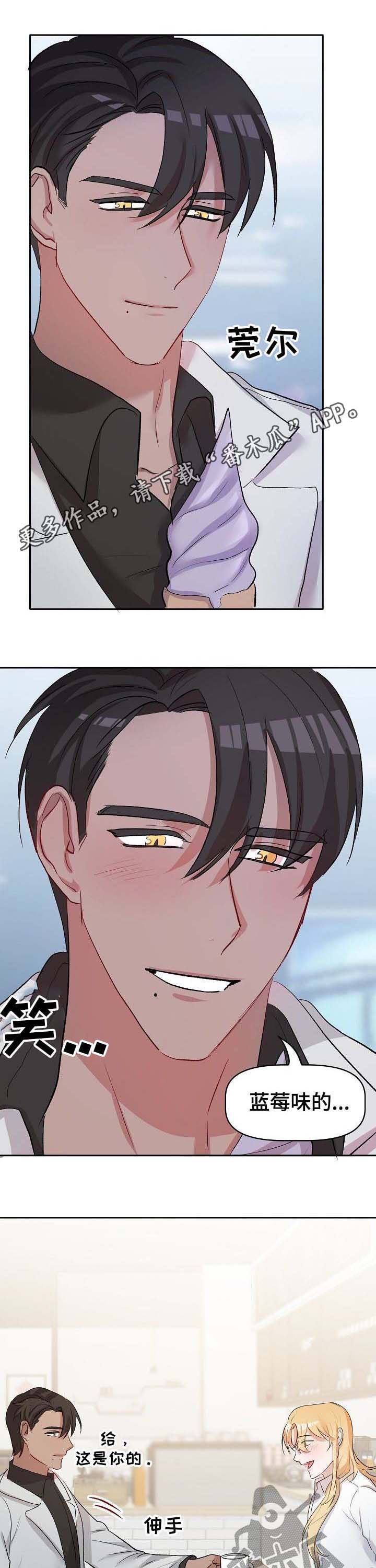 幸福里的使命漫画,第42章：离开1图