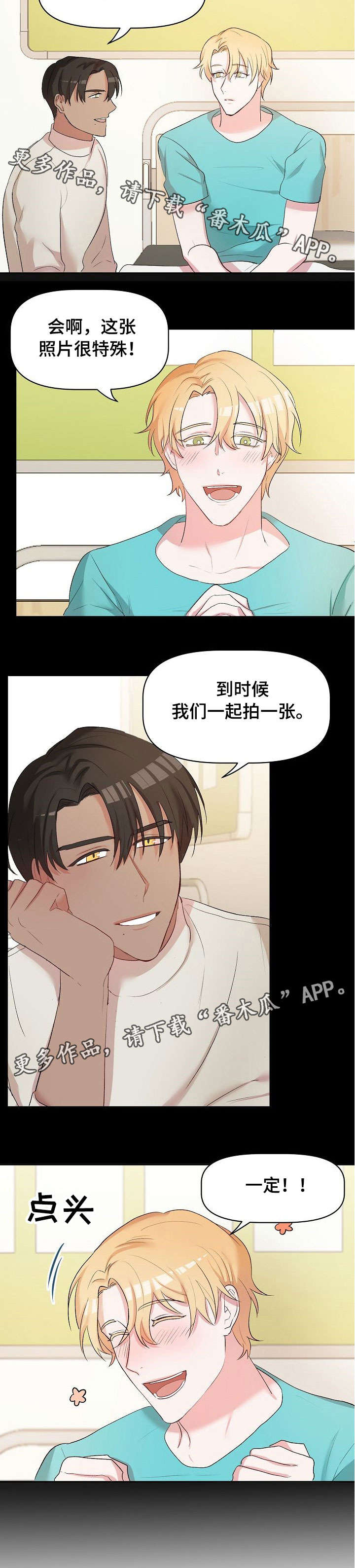 幸福里的使命漫画,第21章：晕倒2图