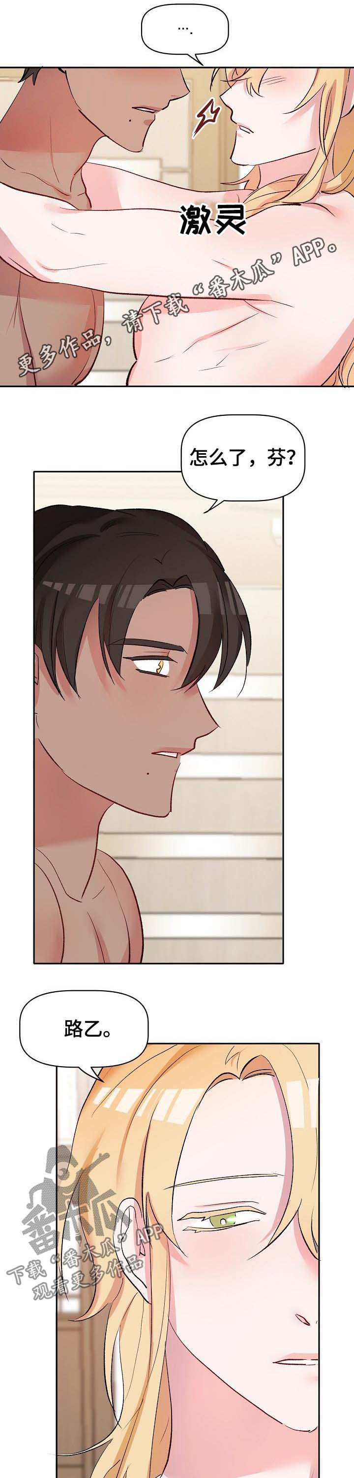 幸福使命漫画,第41章：沙漏已满1图