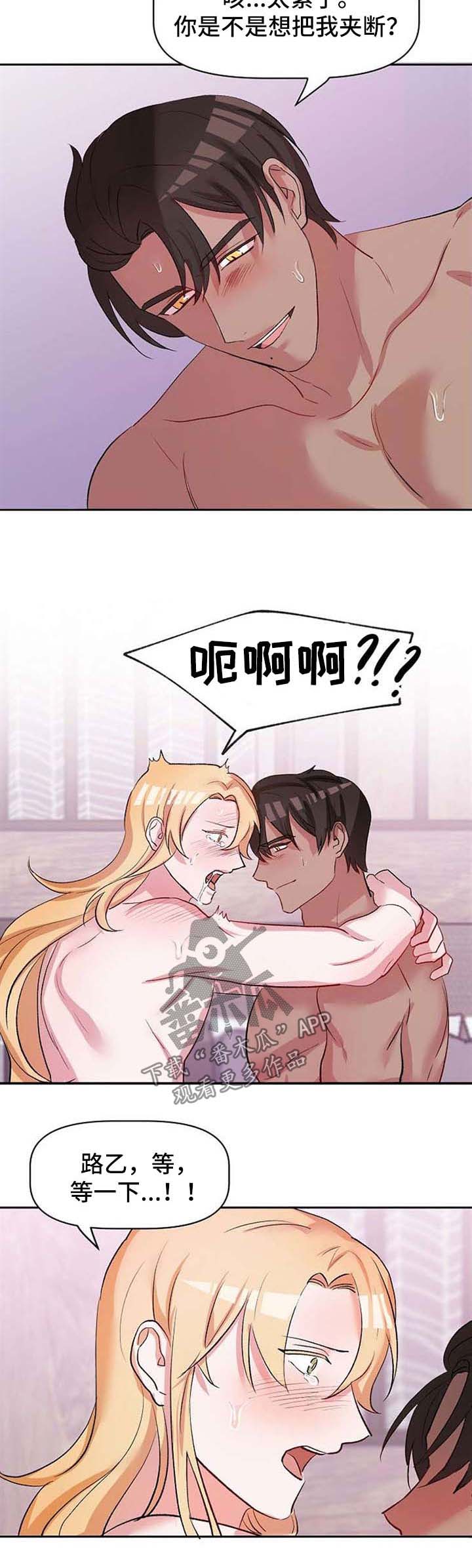 幸福使命漫画,第33章：认清4图