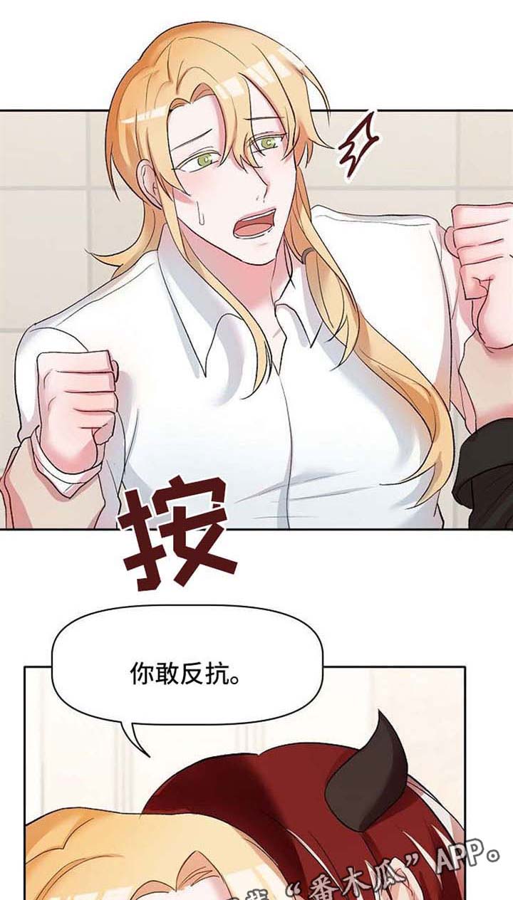 幸福使命漫画,第29章：救命1图