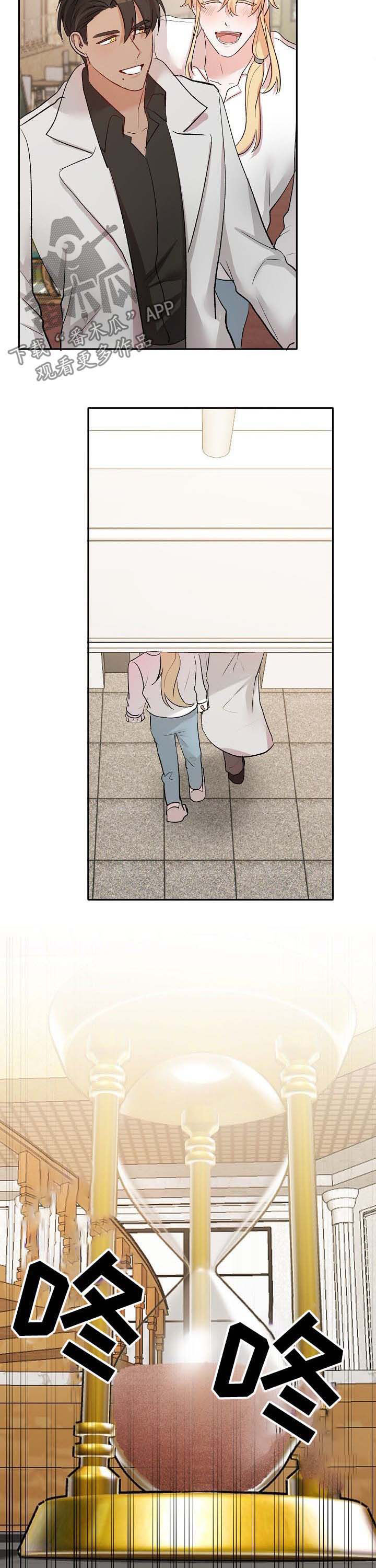 幸福里的使命漫画,第42章：离开4图