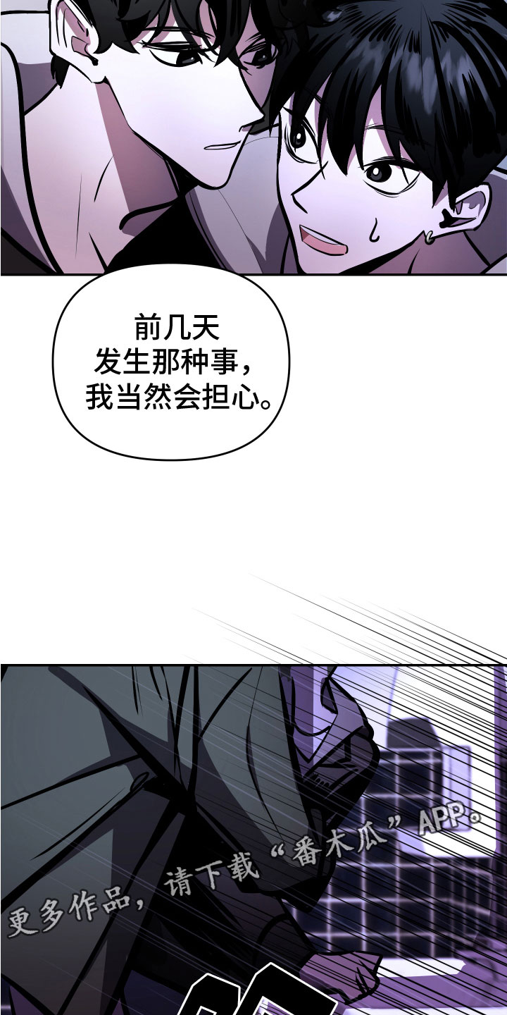 地狱列车漫画,第4章：醉酒5图