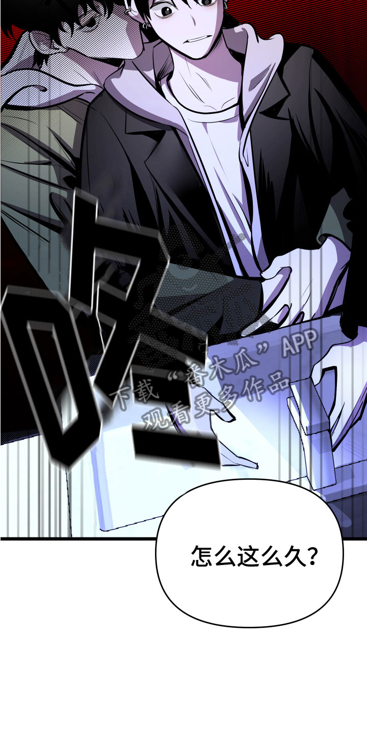 地狱列车漫画,第4章：醉酒3图