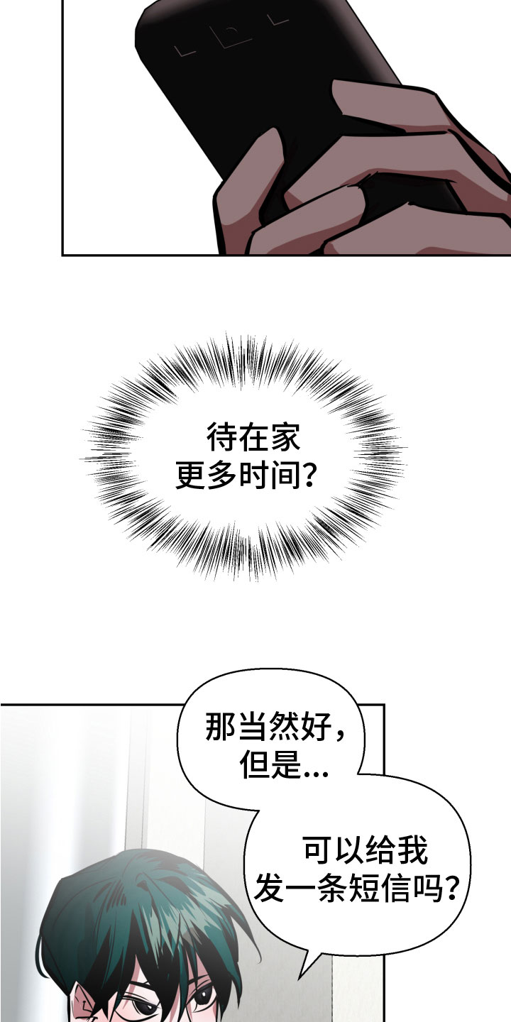 地狱列车作者漫画,第10章：求救3图