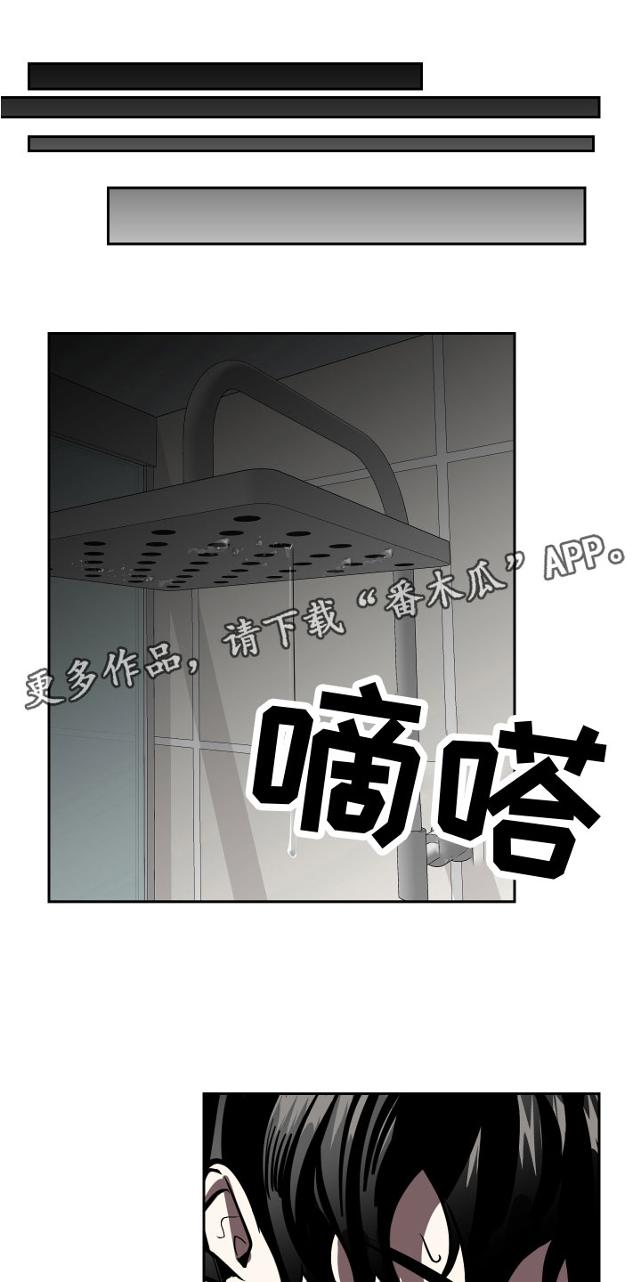 地狱列车漫画,第16章：追来了1图