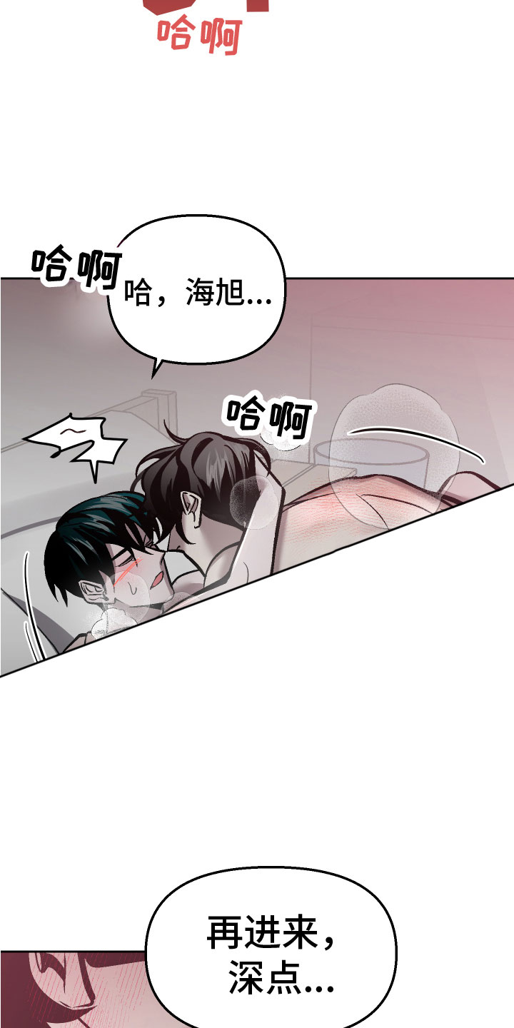 地狱列车作者漫画,第18章：难道又2图