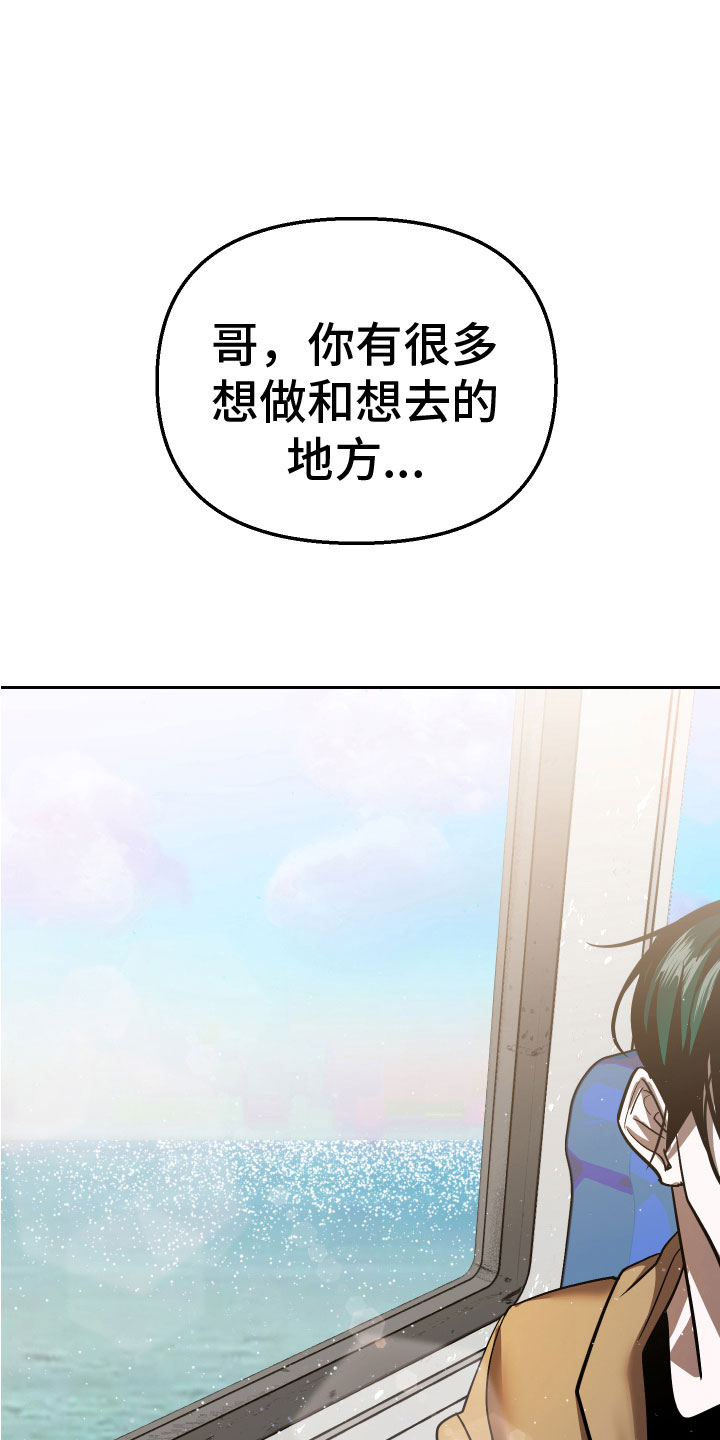 地狱列车漫画,第16章：追来了1图