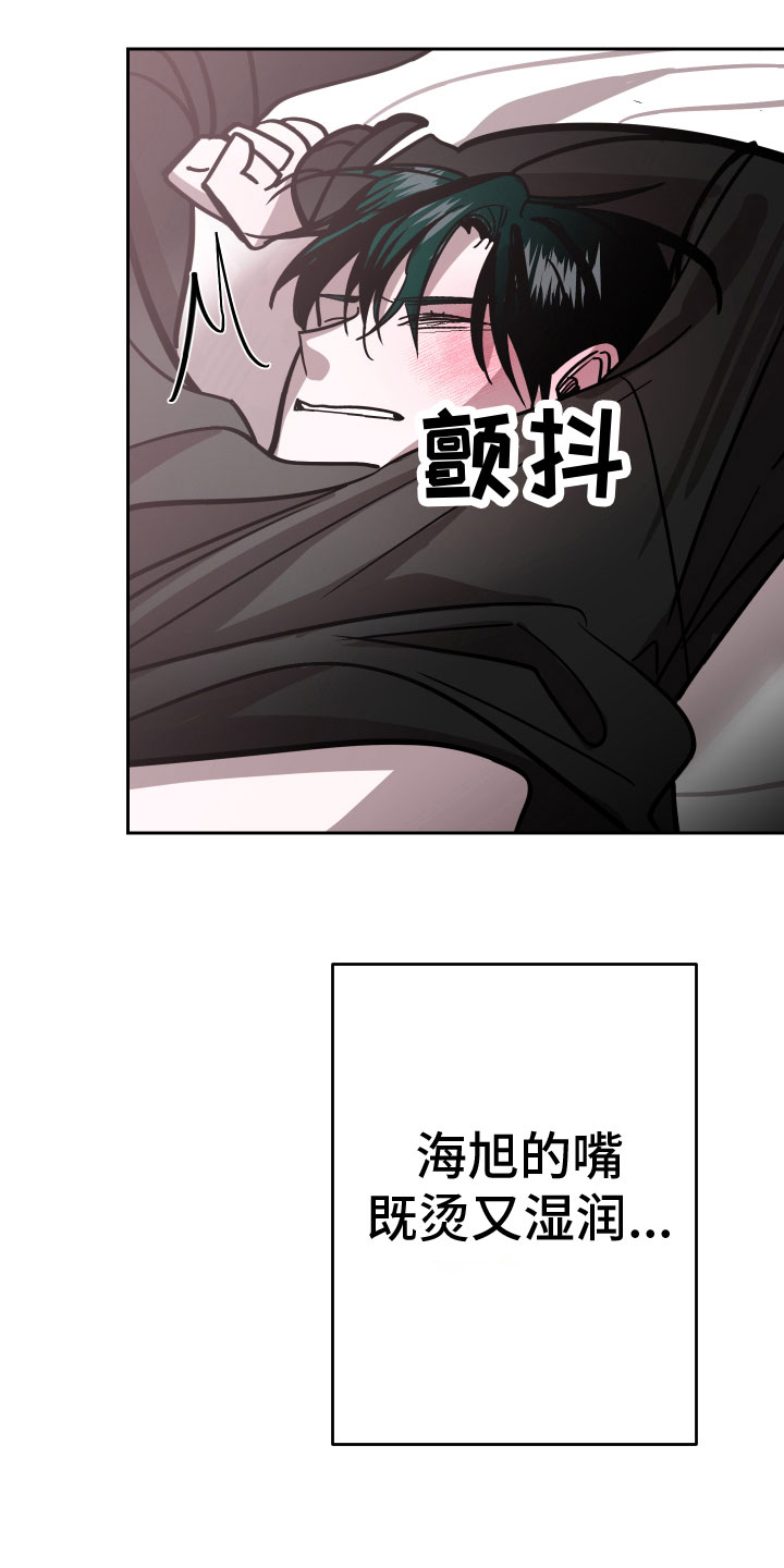 地狱列车漫画,第14章：你醉了4图