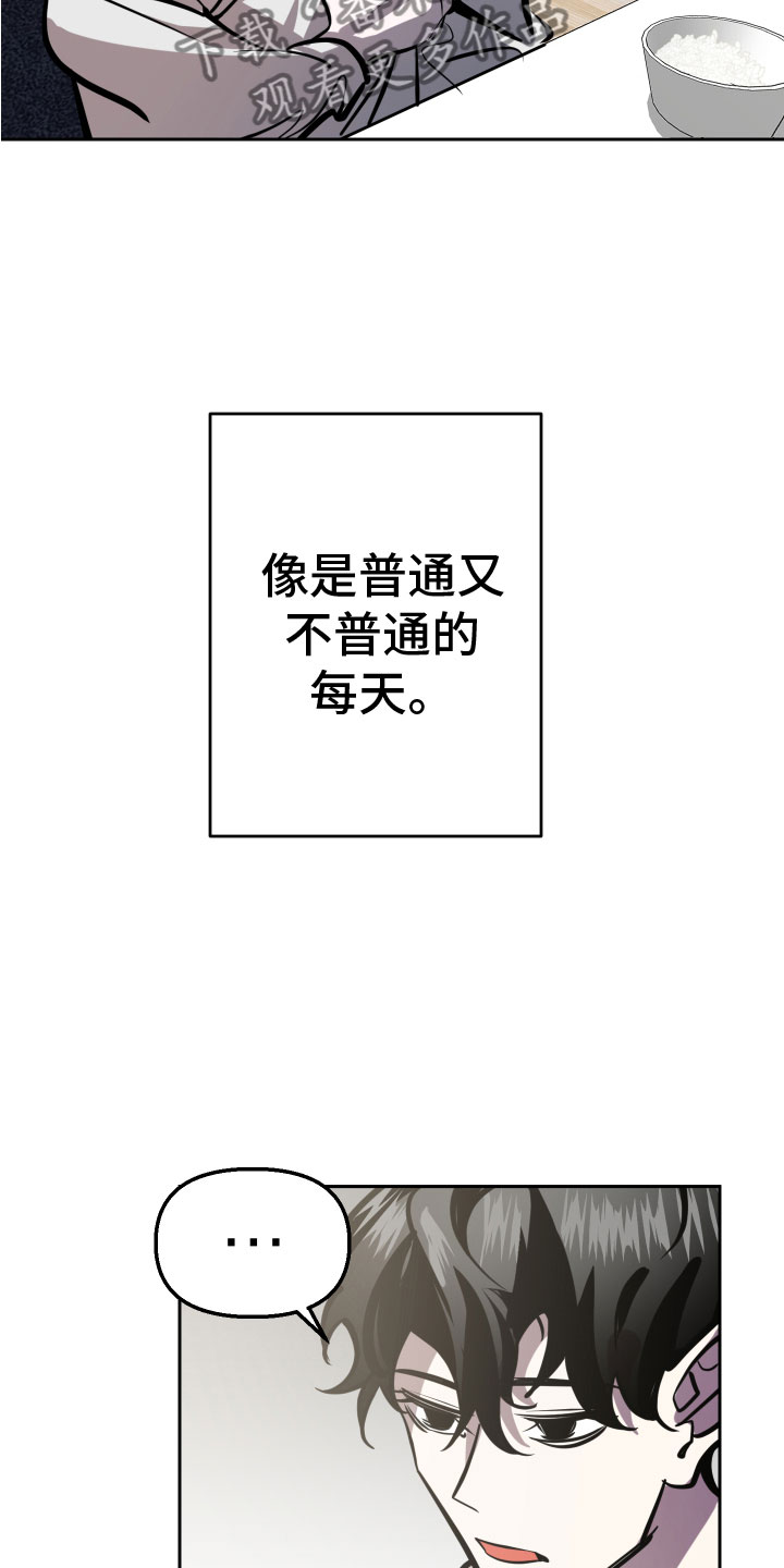 地狱列车作者漫画,第12章：钥匙5图