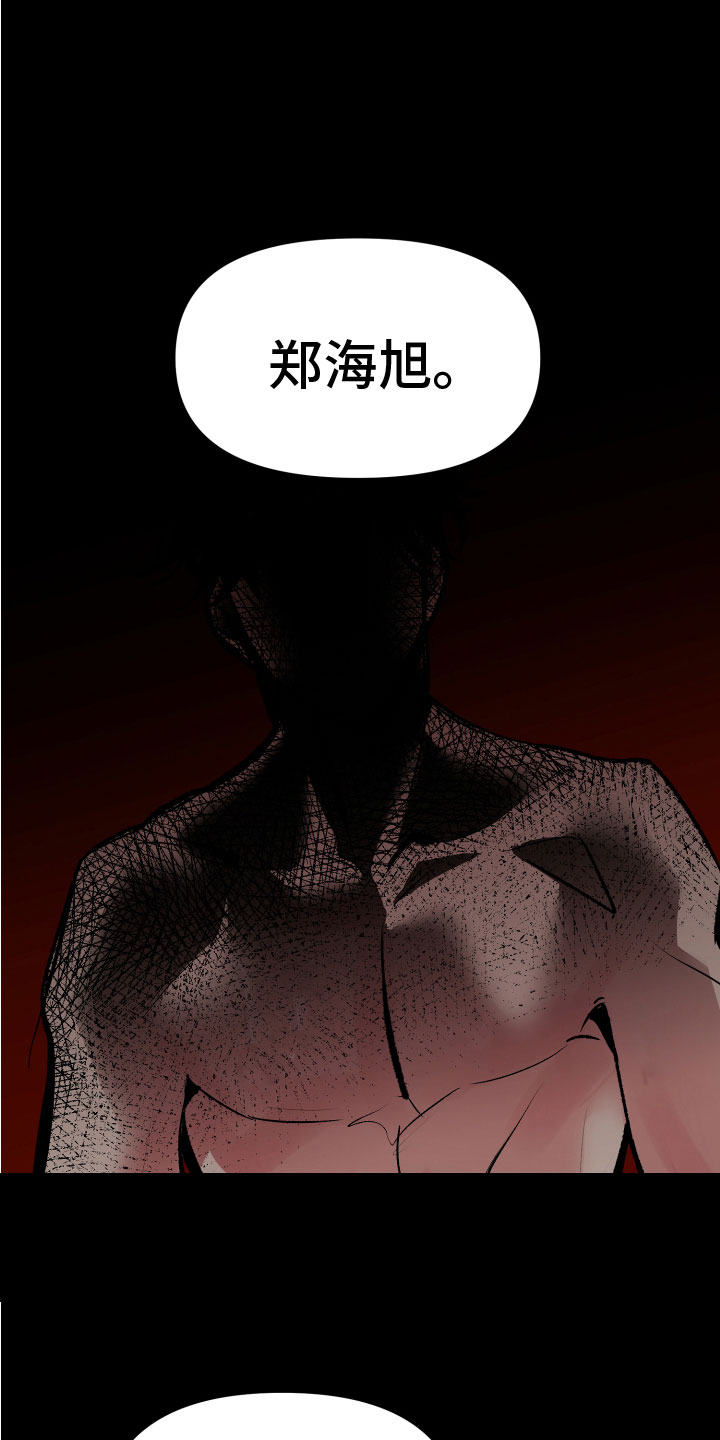 地狱列车漫画,第1章：深陷泥沼5图