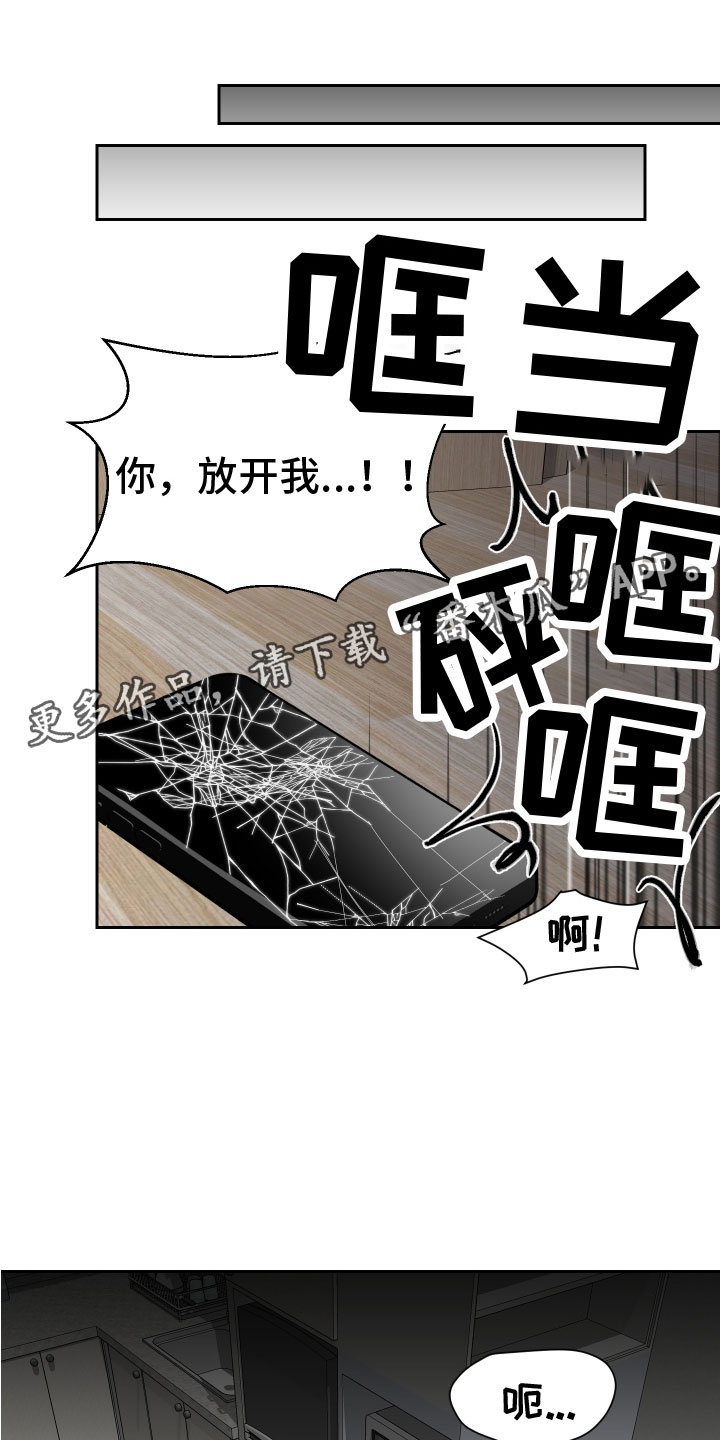 地狱列车卡牌游戏漫画,第11章：无路可逃1图