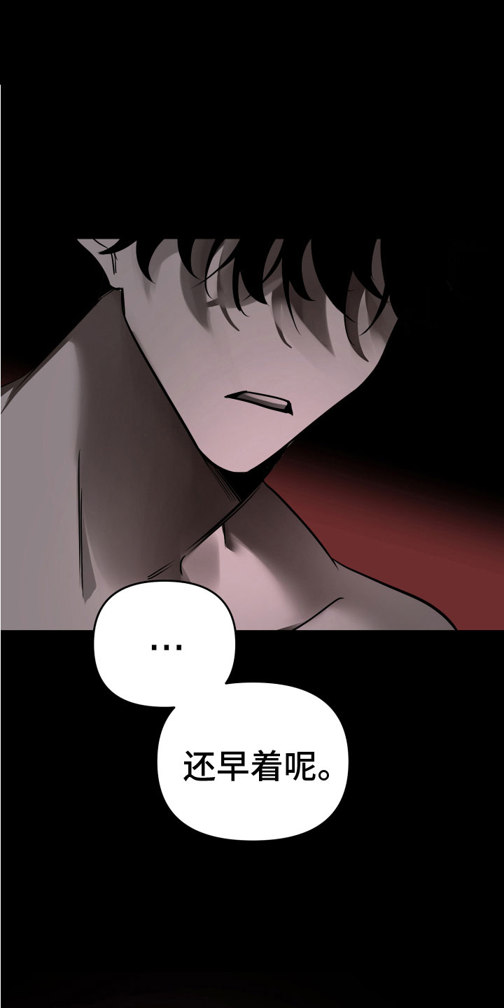 地狱列车漫画,第1章：深陷泥沼2图