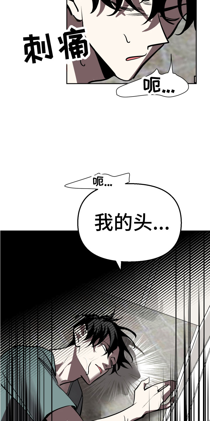 地狱列车漫画,第16章：追来了2图